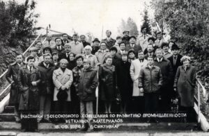 Представництво РФНМ серед учасників всесоюзної наради з питань легкої промисловості. Сиктивкар, 1986 рік