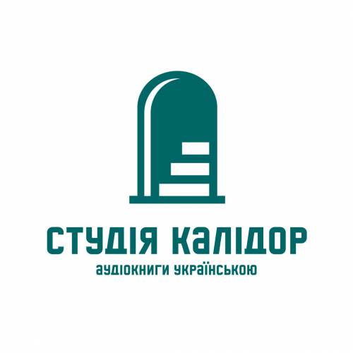 Студія Калідор